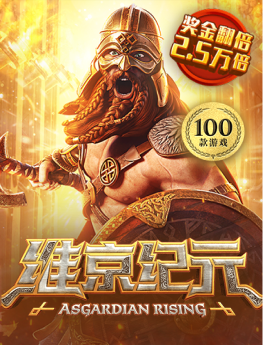 维京纪元